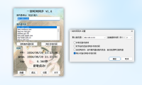 一刻电脑时间自动同步软件_V1.0 PC版