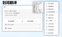 STranslate-划词高效翻译工具_V1.2.0.829 电脑版