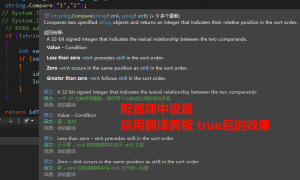 Visual Studio代码翻译中文插件快速理解代码含义插件