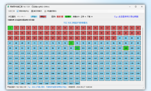 电脑版局域网 IP 端口 扫描检测工具 IPScaner_v1.5