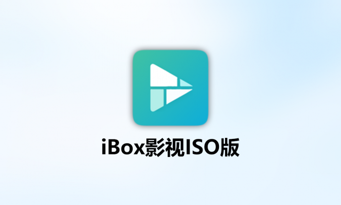 iBoxV2.1.4影视视频聚搜ISO版