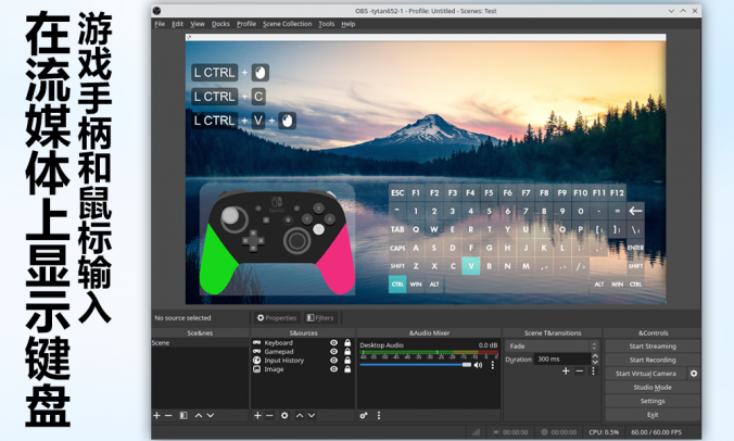 Input-Overlay：直播键盘、游戏手柄和鼠标输入展示的OBS插件