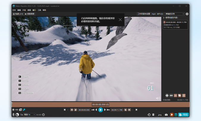 LosslessCut – 高效跨平台视频和音频剪辑中文版工具