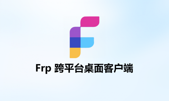 Frpc-Desktop – 开源跨平台Frp 桌面客户端