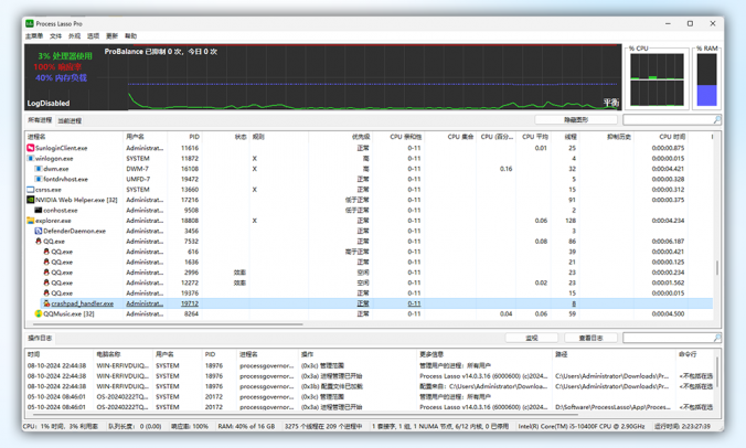 进程性能优化神器：Process Lasso Pro v14.0.3.16