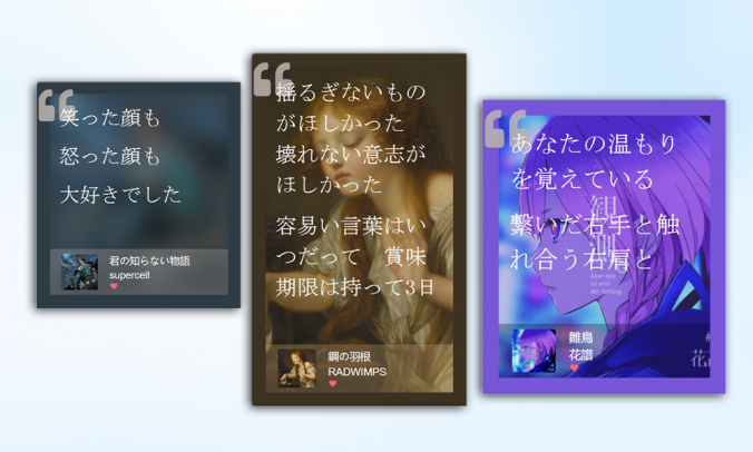 TAIONS歌词精美海报在线生成_歌词分享海报生成