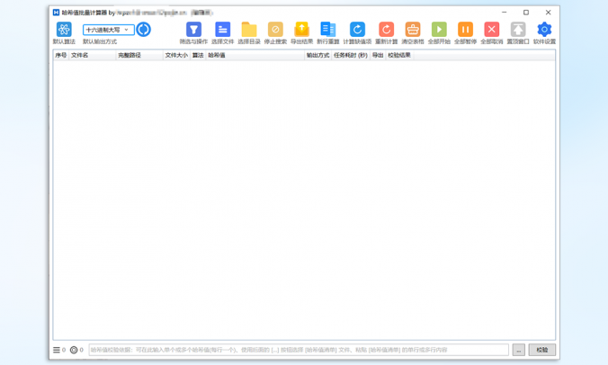 HashCalculator哈希值批量计算器 v5.27.0