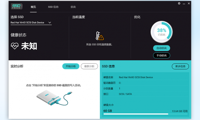 Abelssoft SSD Fresh Plus：固态硬盘自动优化工具 v14.0.56618 多语便携版