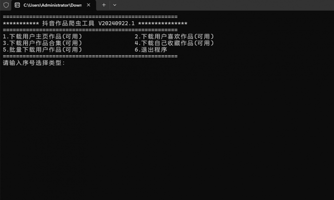 某音主页作品爬虫工具(EXE成品+Python源码)
