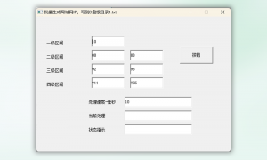 局域网IP地址自定义批量生成工具PC版