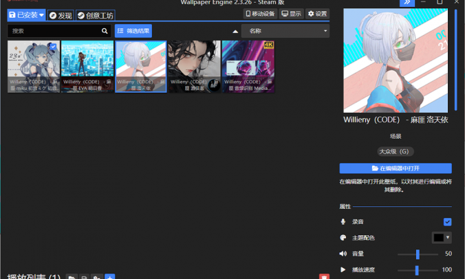 Wallpaper Engine离线壁纸软件_V2.3.26附精选动态壁纸资源包