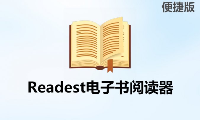 Readest 电子书跨平台阅读器(支持 EPUB、MOBI、AZW3、PDF、FB2、CBZ)_V0.8.3 PC