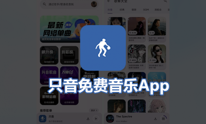 只音v1.1.0手机免费音乐播放App