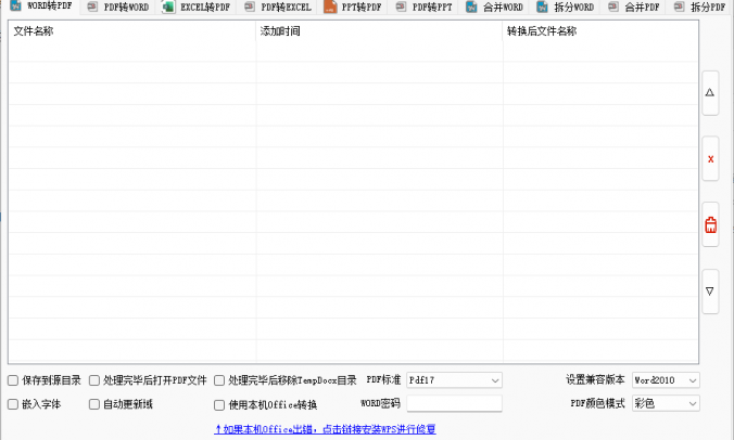 坤_Tools v0.4.5 正式版 办公文档图片处理工具箱