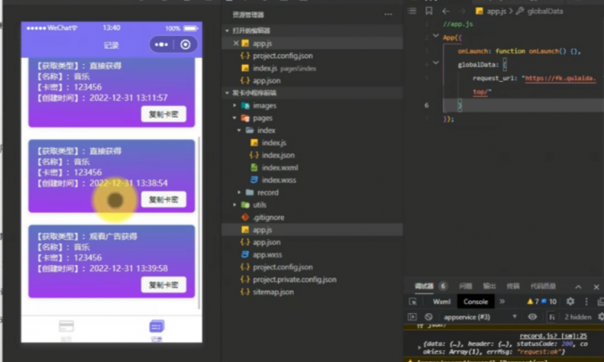 小程序看广告自动发卡小程序PHP源码 看广告激励卡密系统
